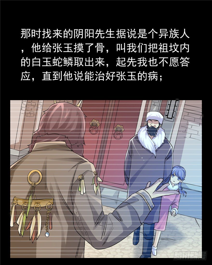 31 早有预谋25