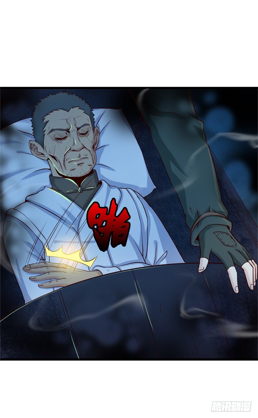 3 夜半尸变45