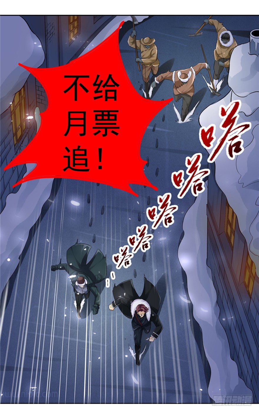 21 邪术再起56