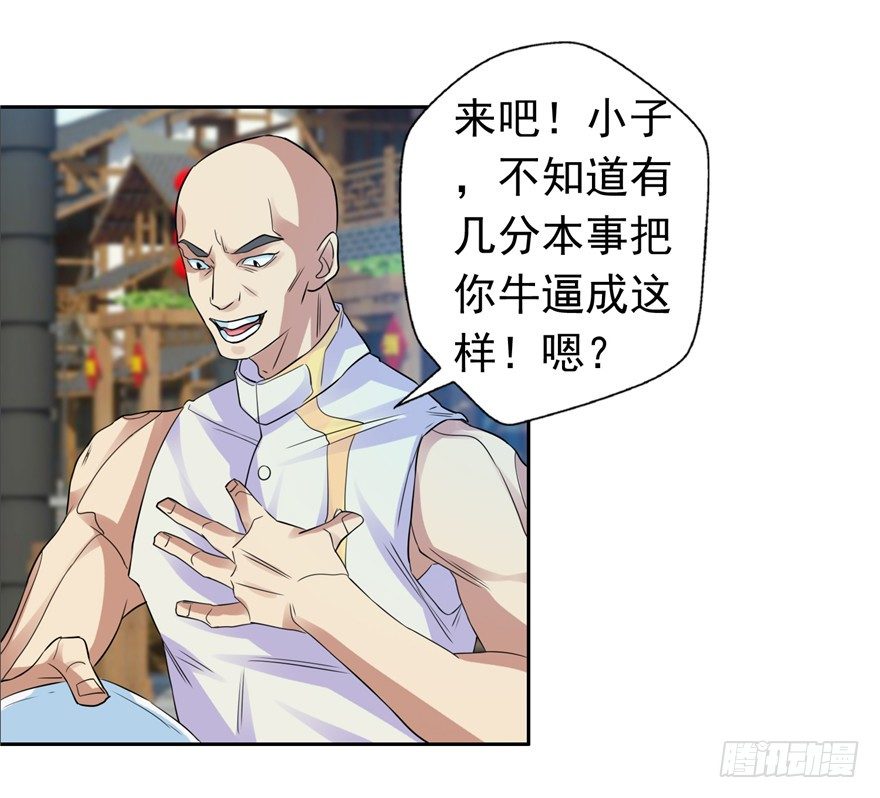 26 针锋相对38