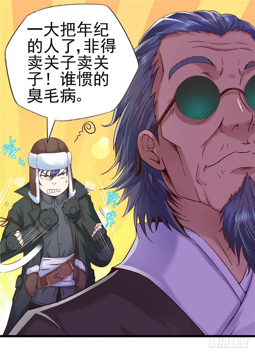 5 狐灵现身 上23