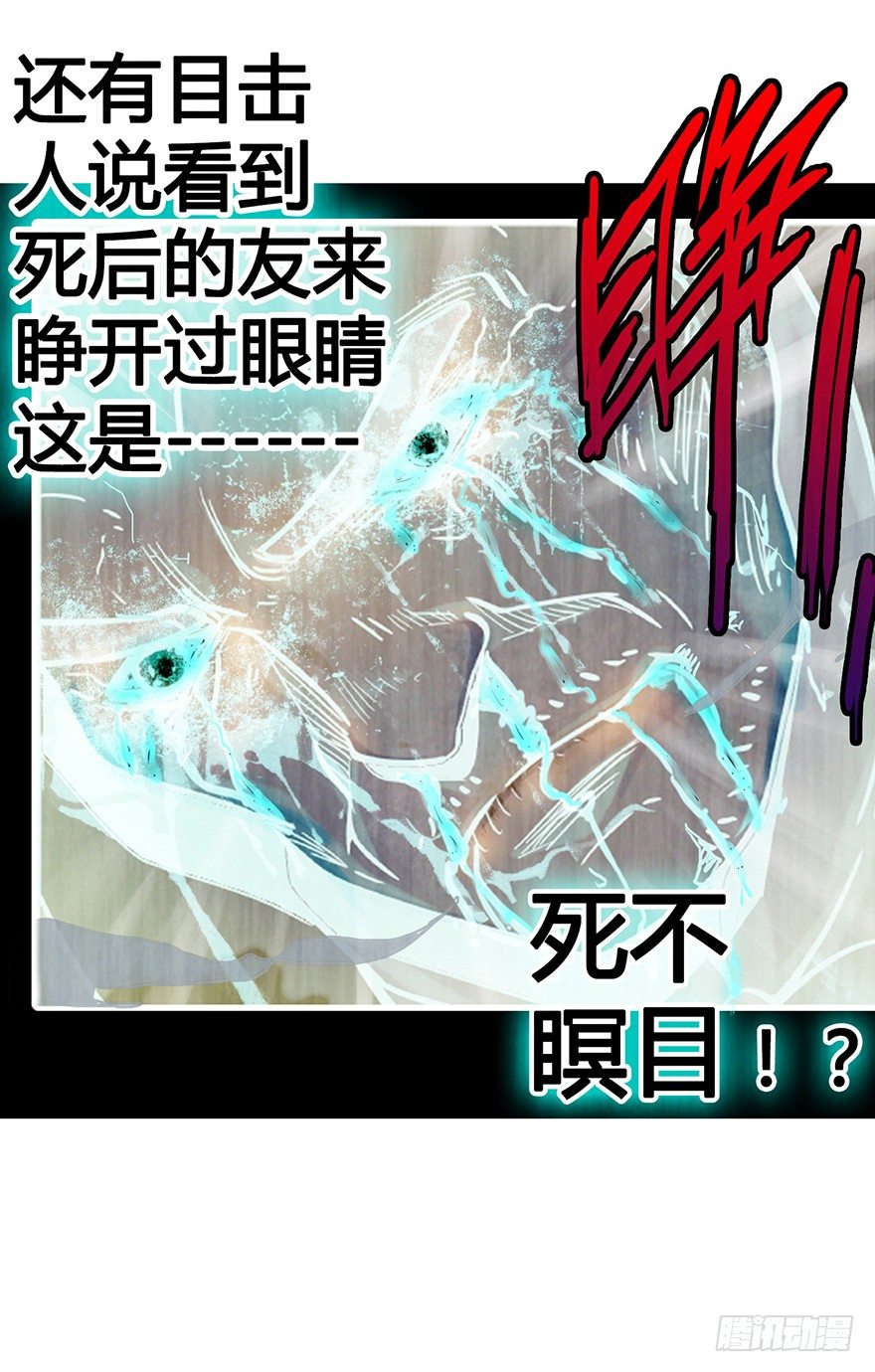 1 年关疑尸52