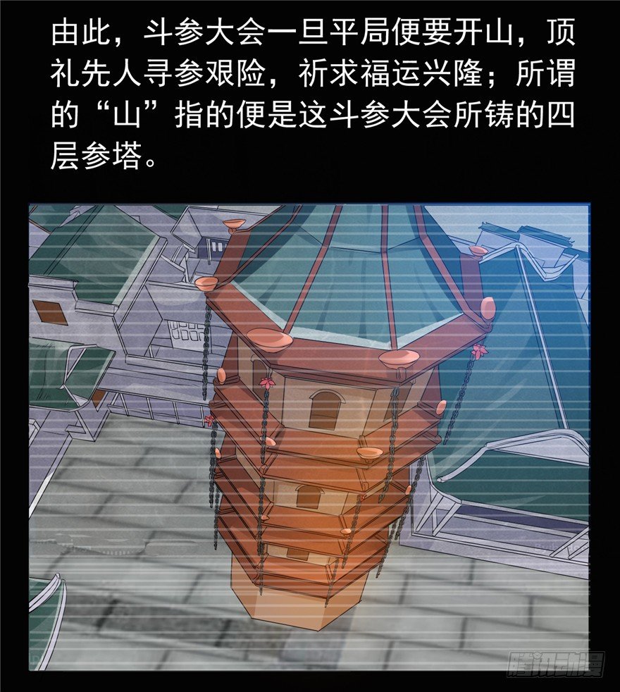 25 又现诅咒26