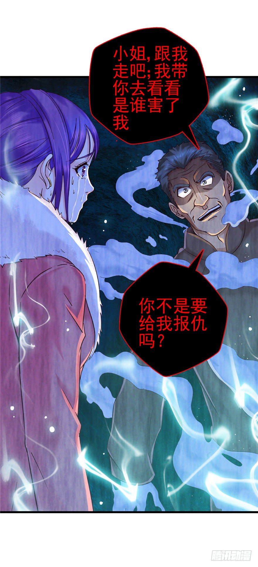 12 诡烟秘术 23