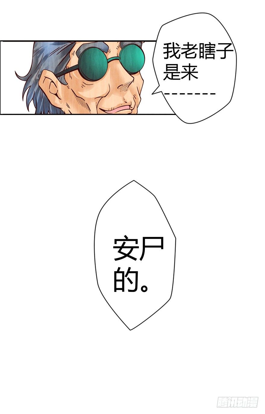 1 年关疑尸38
