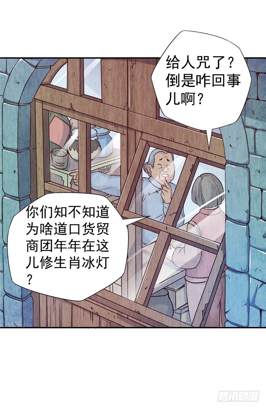 2 百年诅咒 上29