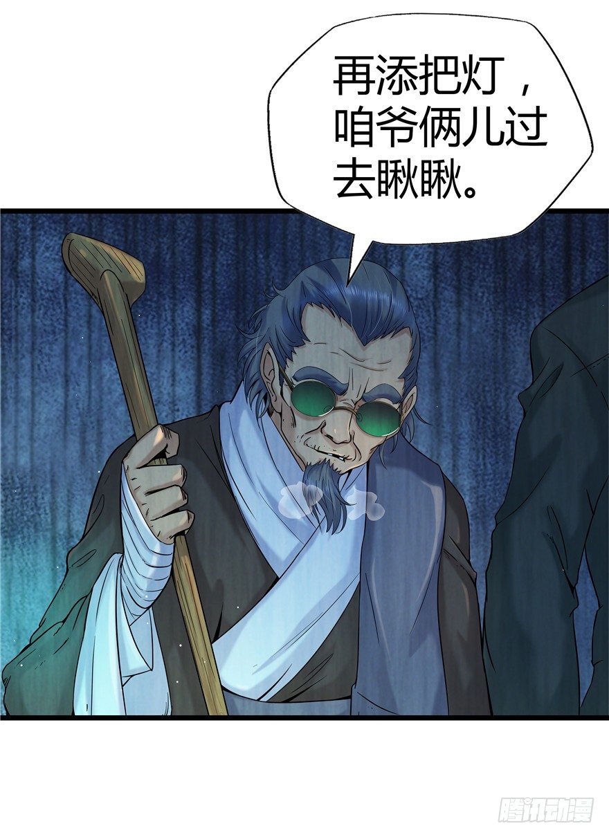 3 夜半尸变13