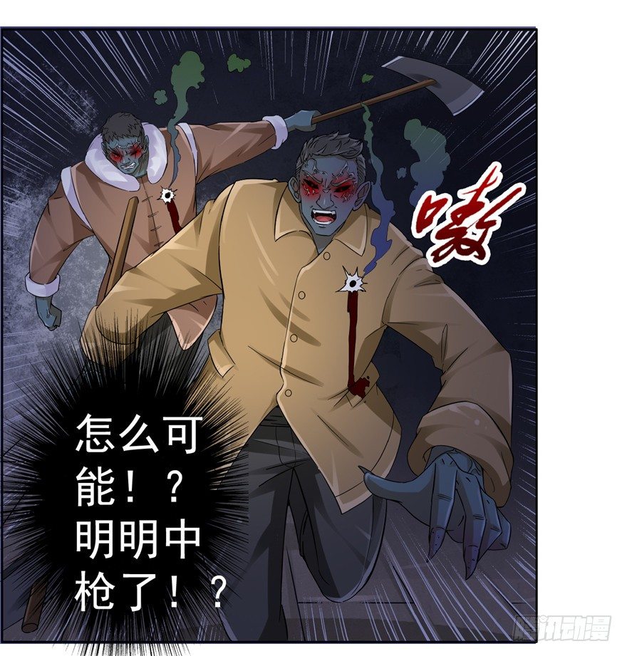 21 邪术再起34