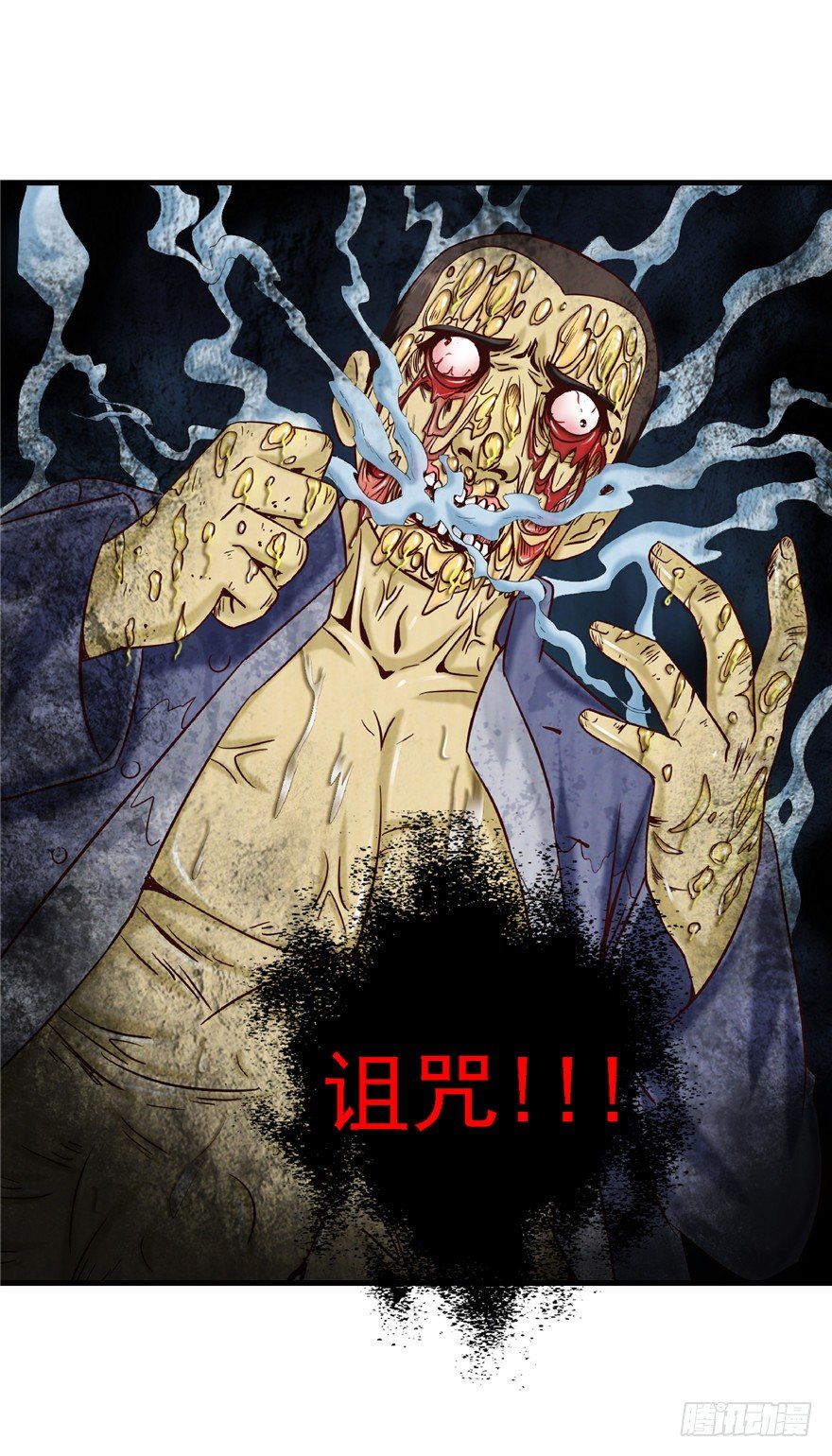 10 诡死更夫34
