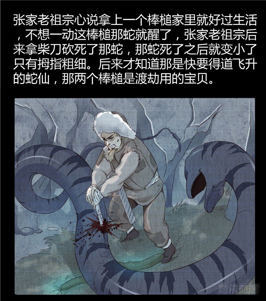 2 百年诅咒 上36