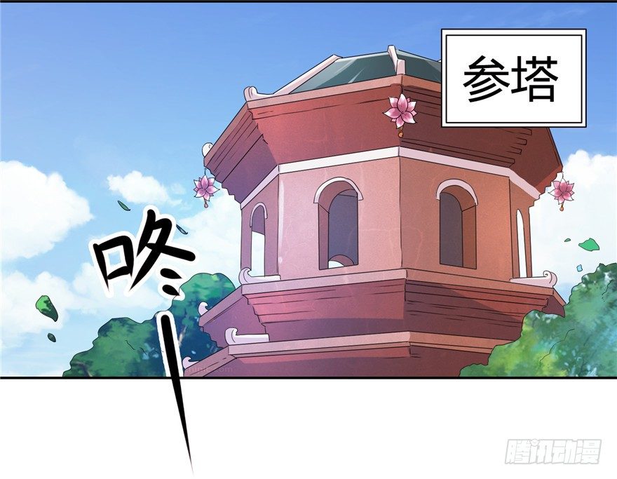 24 参王易主4