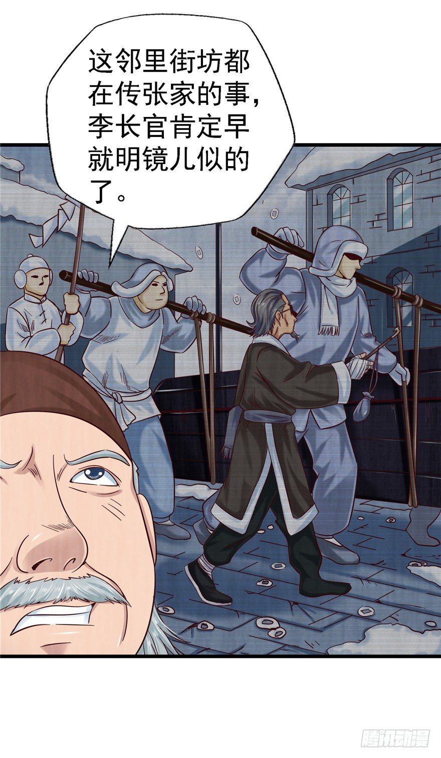 9 街斗兵痞12