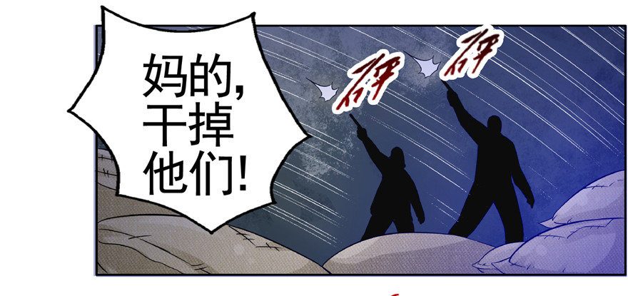 20 情势危急 下13