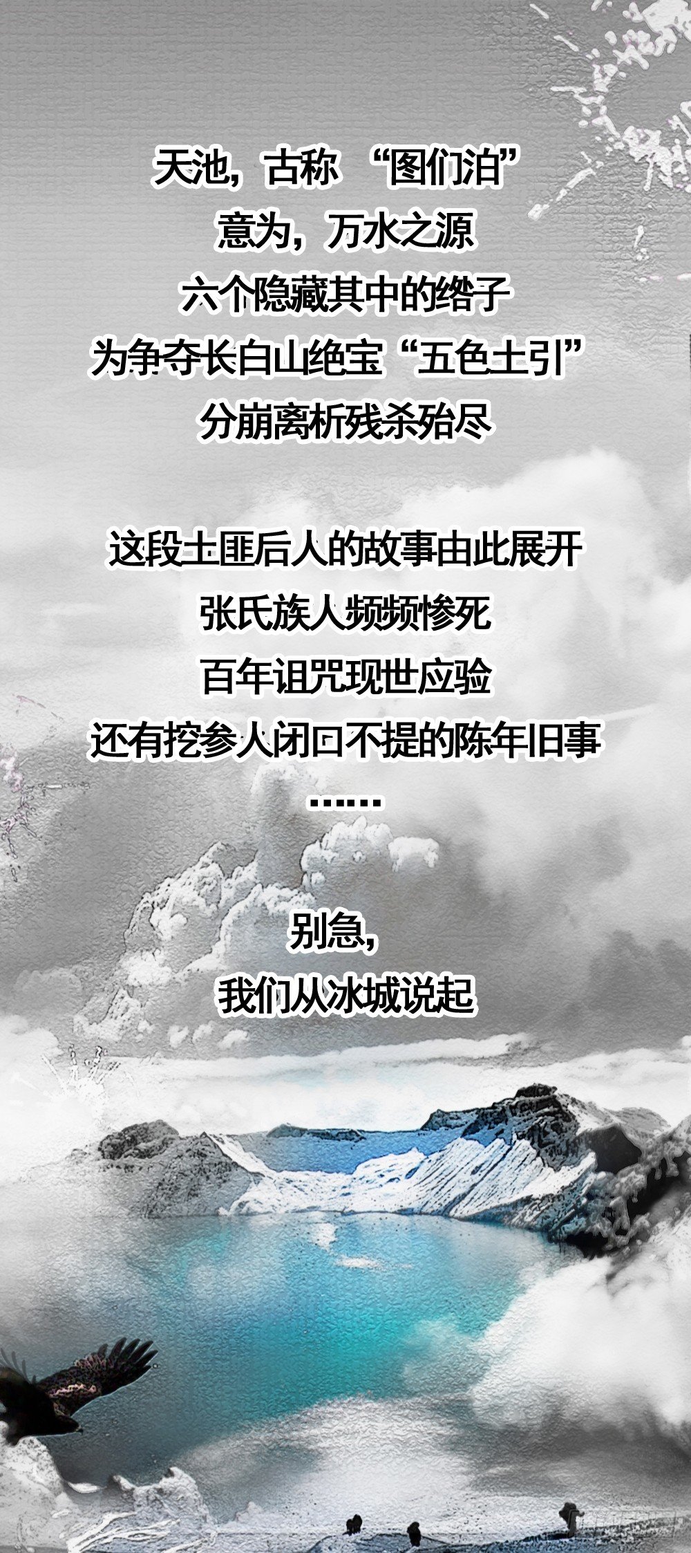 匪徒子暑期爆更计划0