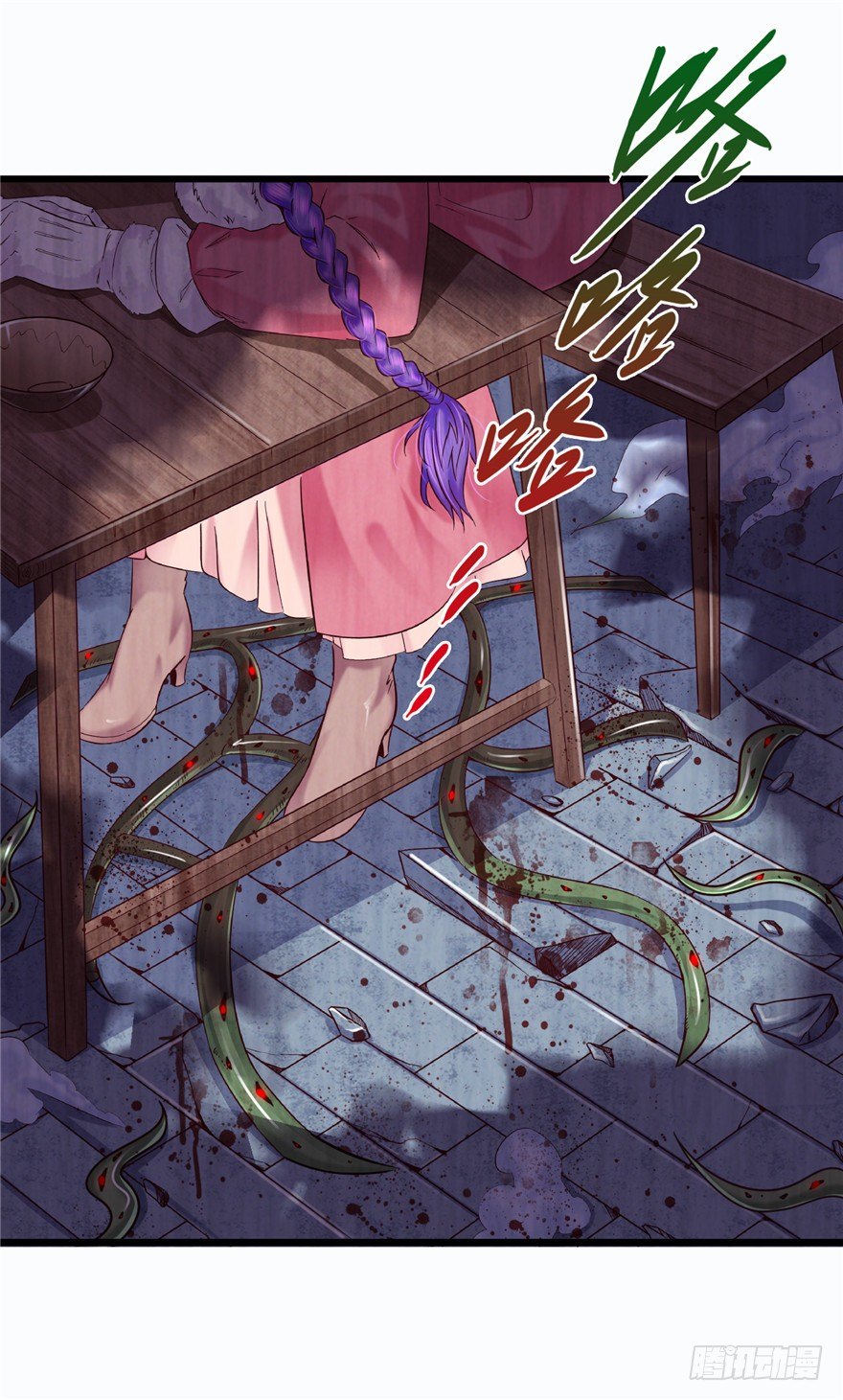 12 诡烟秘术 241