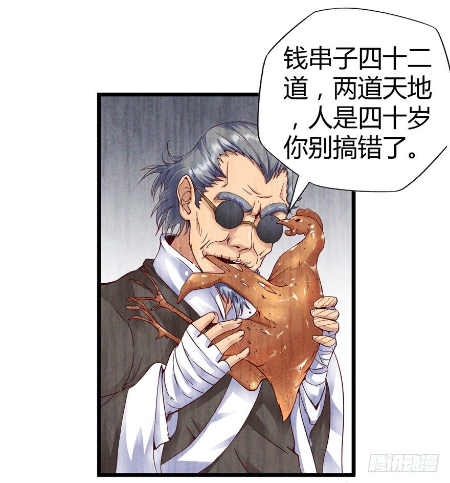 2 百年诅咒 下14