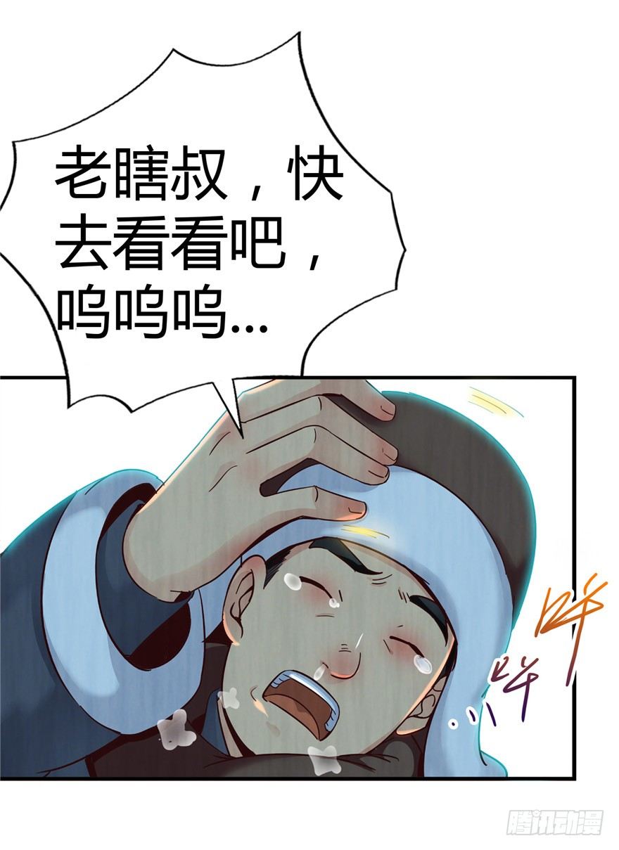 1 年关疑尸23