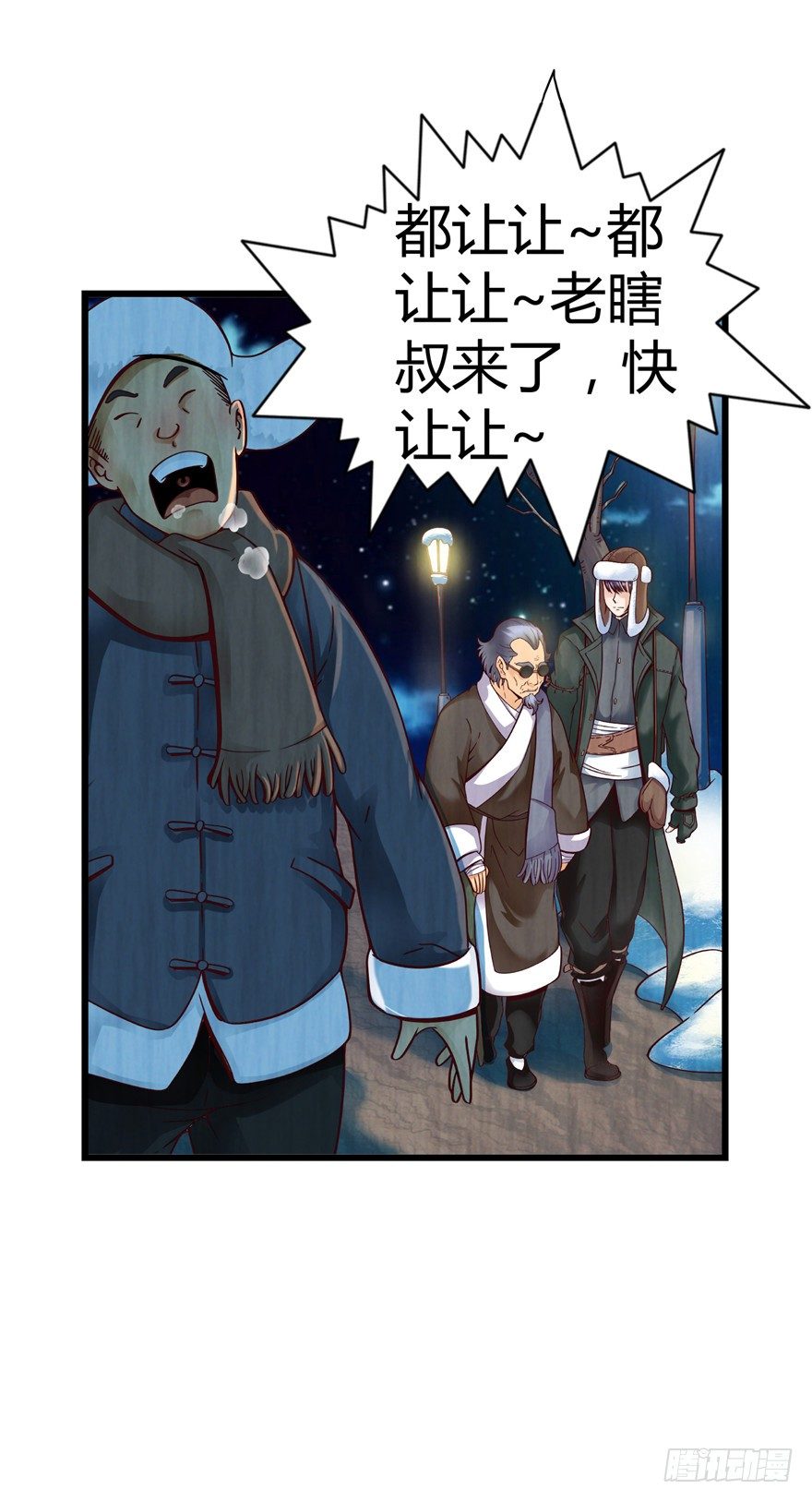 1 年关疑尸29