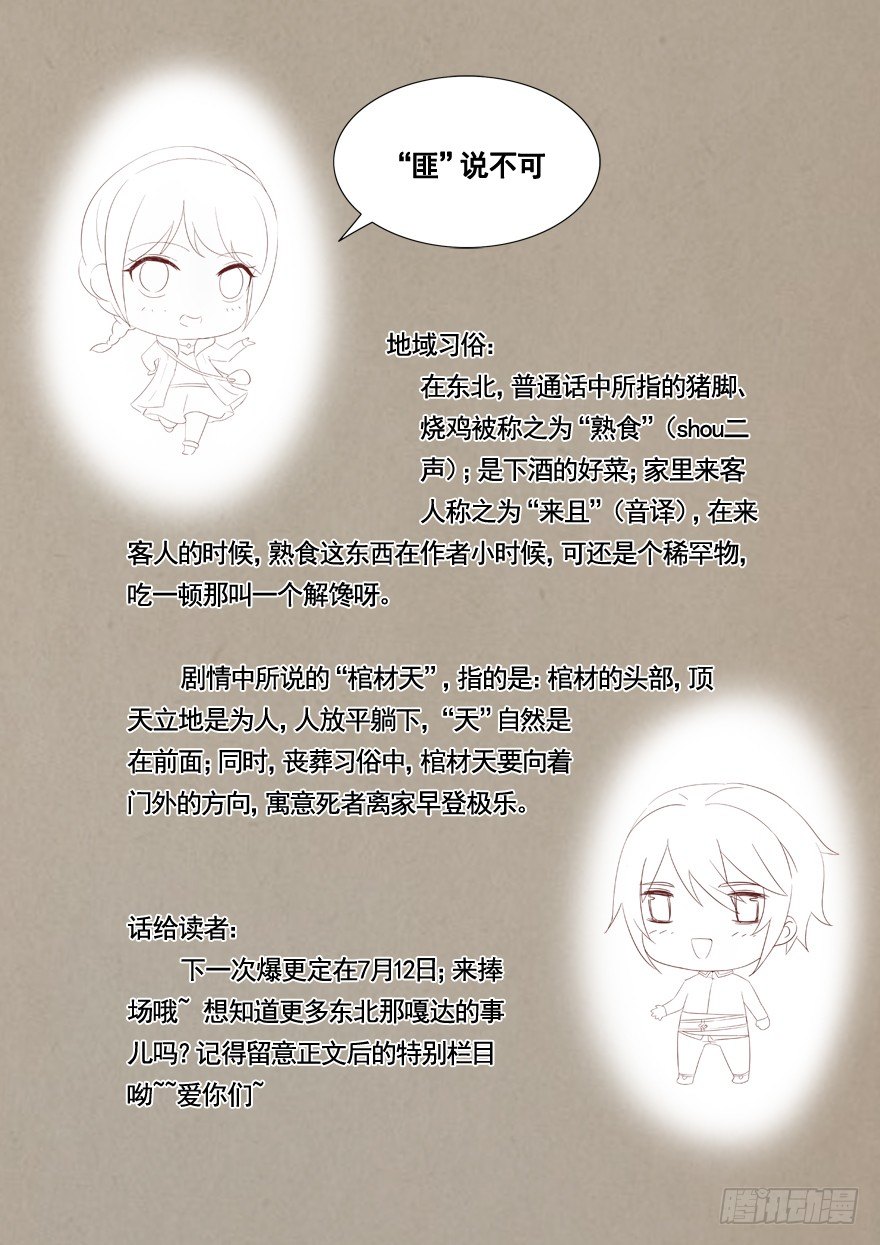 2 百年诅咒 下33