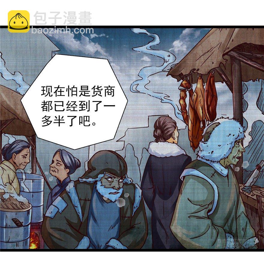 7 江湖手段4
