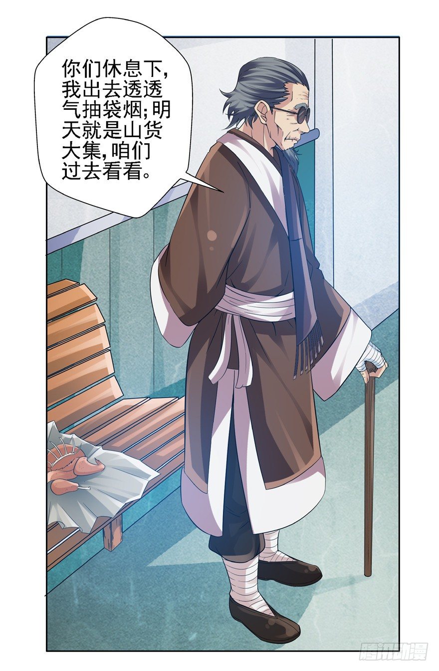 23 大路拜师48