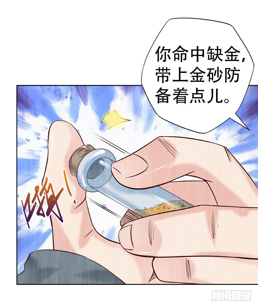 14 仙人射犬4