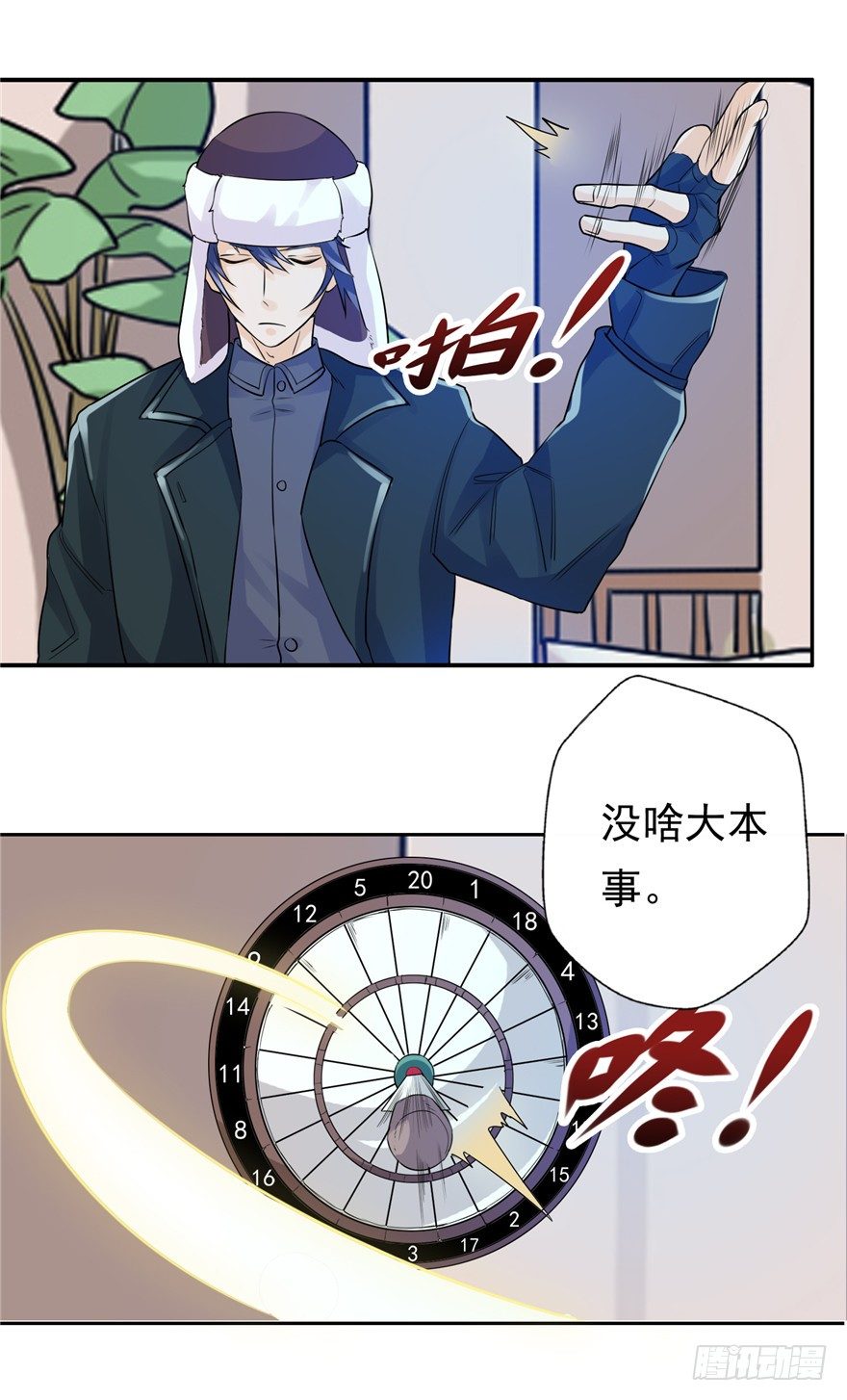 36 退敌之法113