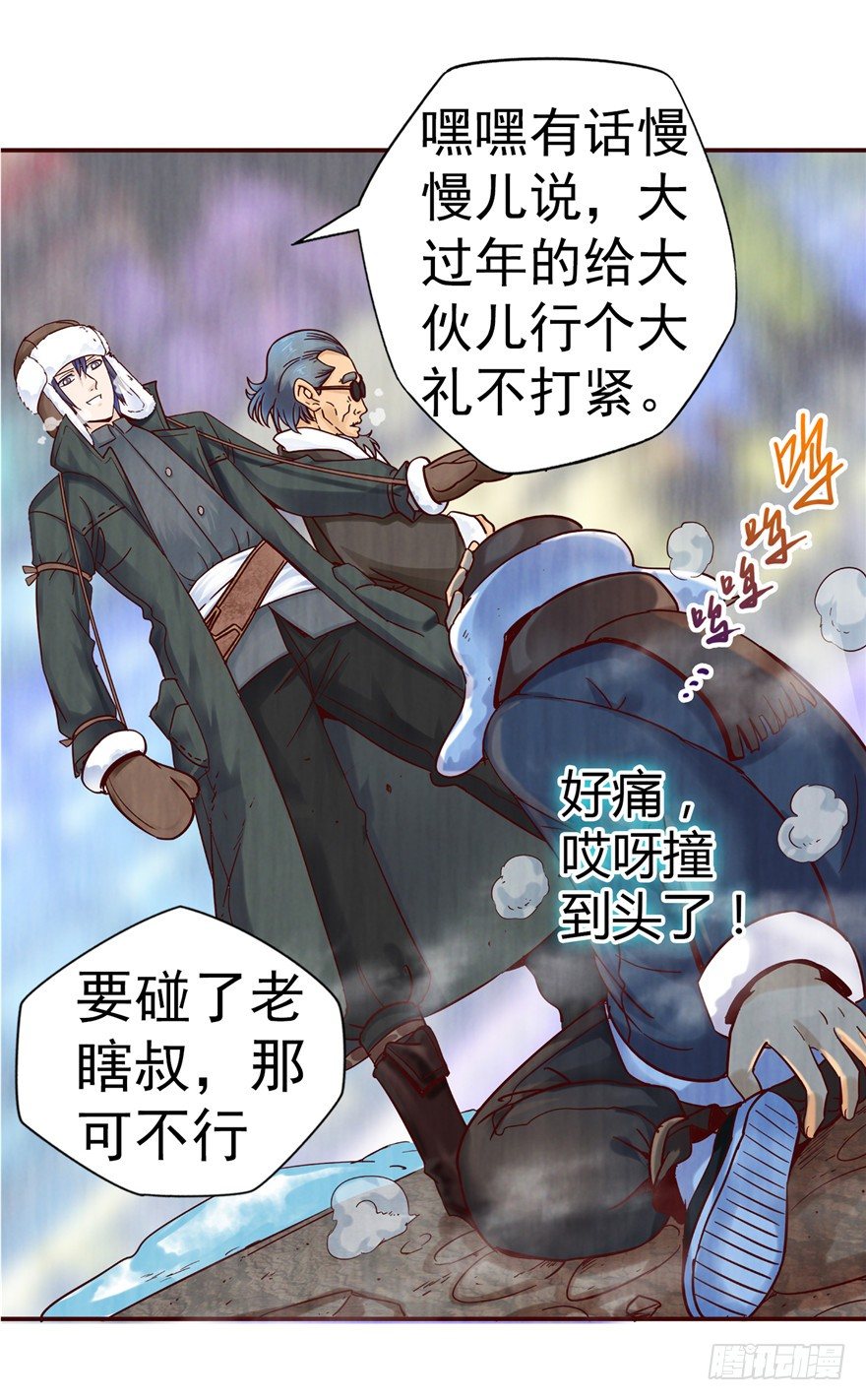 1 年关疑尸19