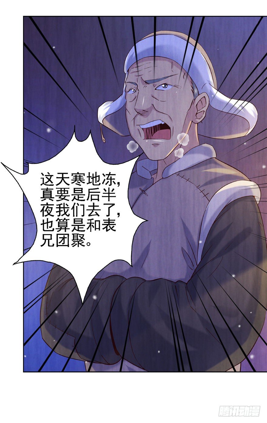 15 麻烦上门27