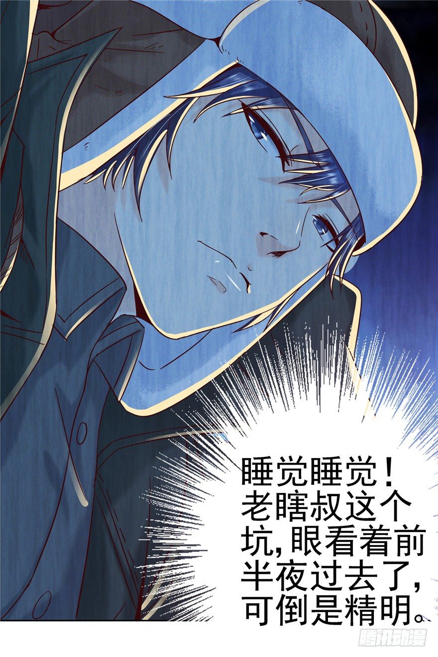 5 狐灵现身 下6