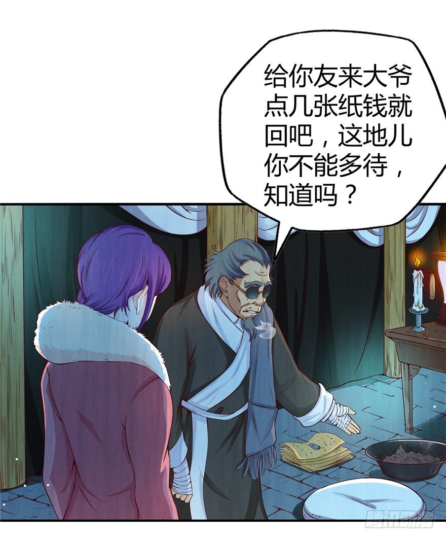 3 夜半尸变55