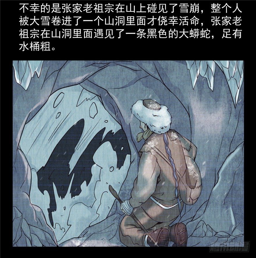 2 百年诅咒 上34