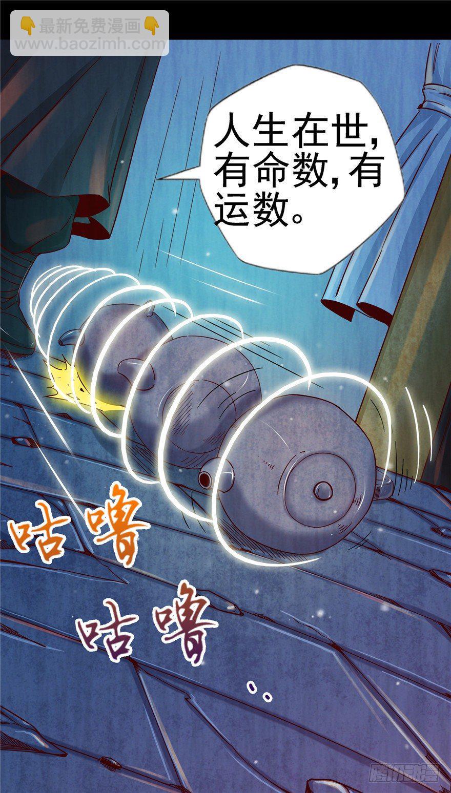 5 狐灵现身 上12