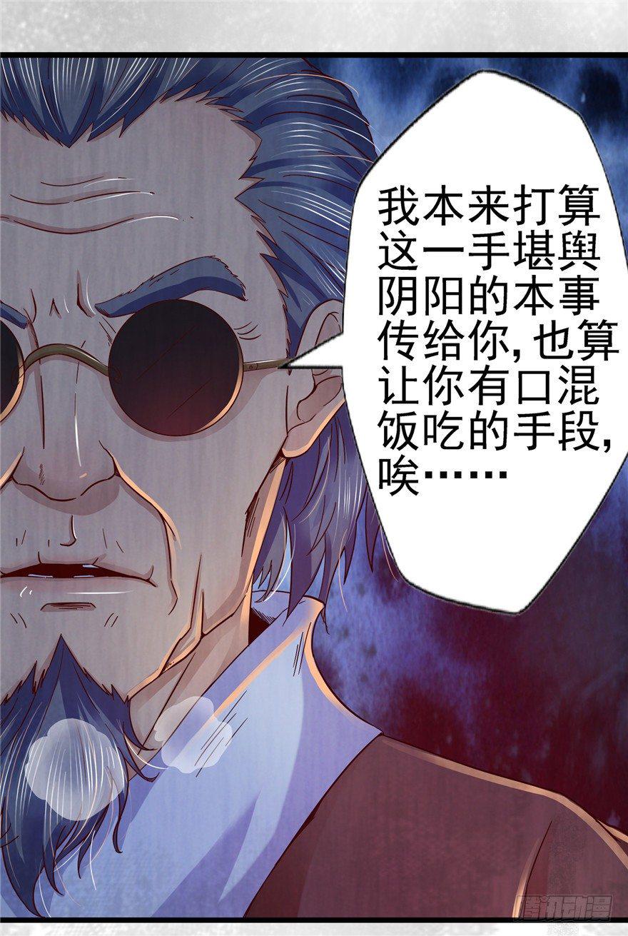 5 狐灵现身 上6