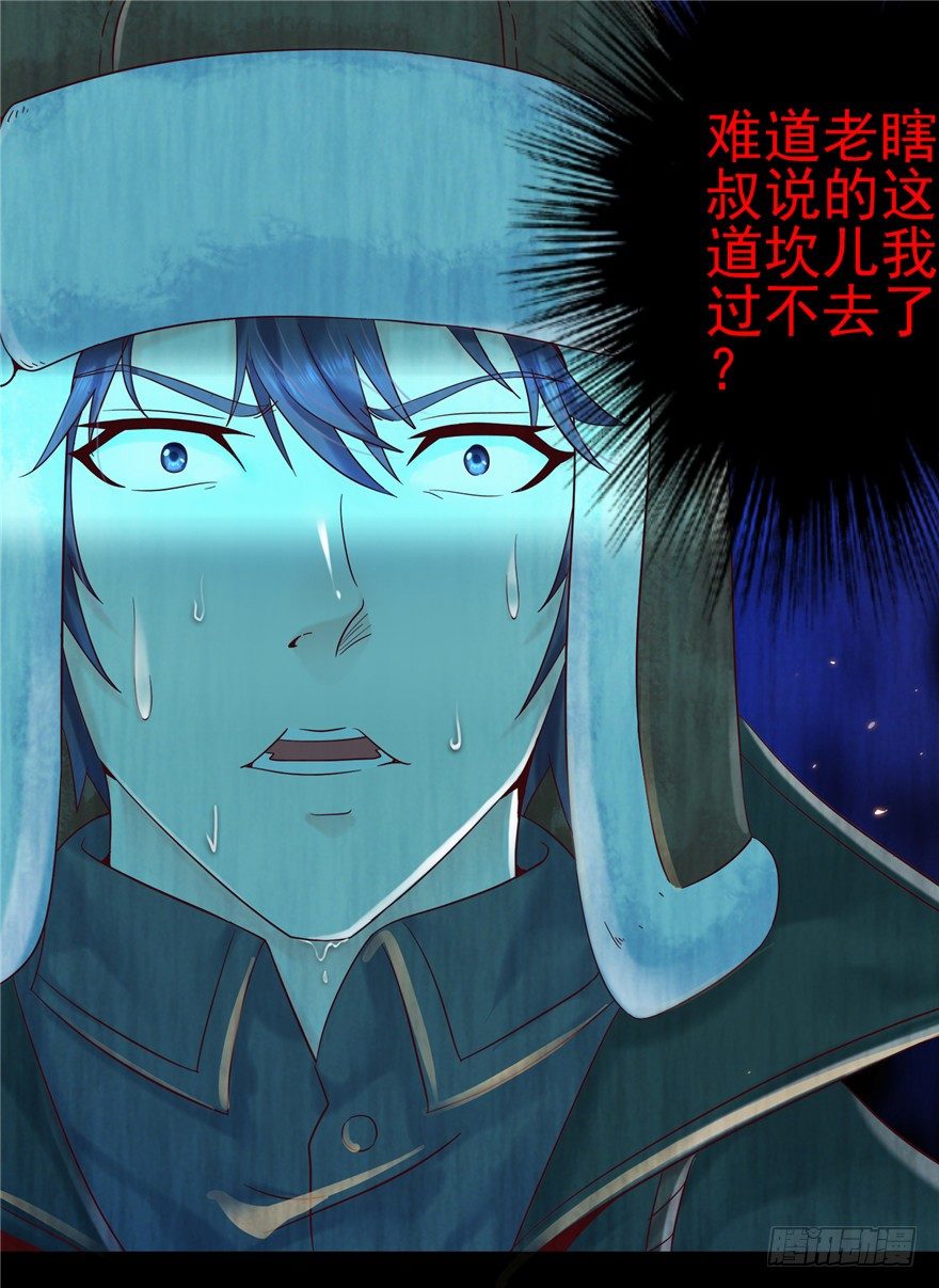 5 狐灵现身 下20