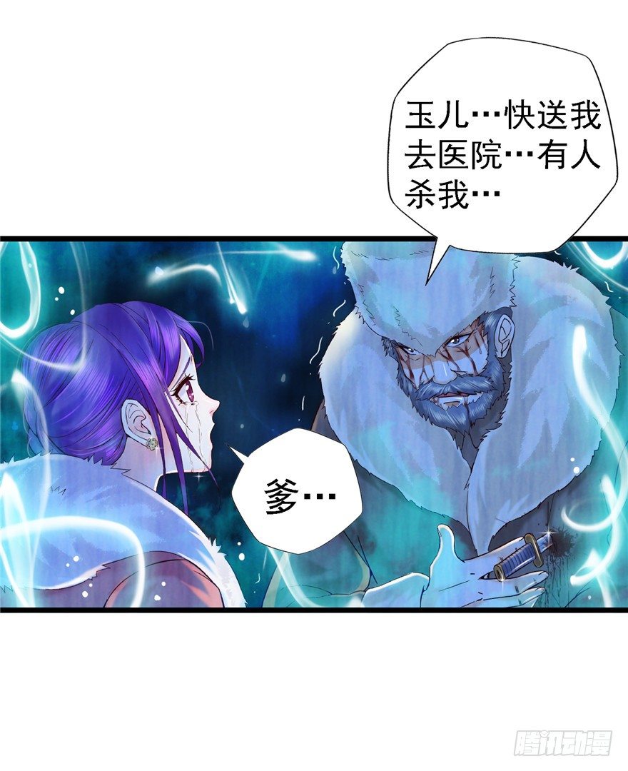 12 诡烟秘术 26