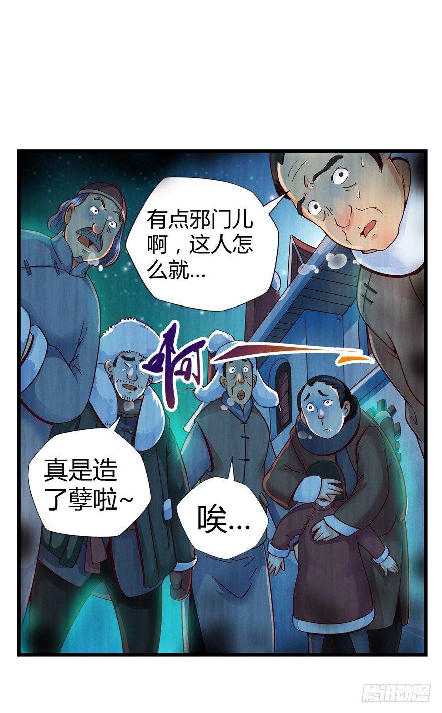 1 年关疑尸28