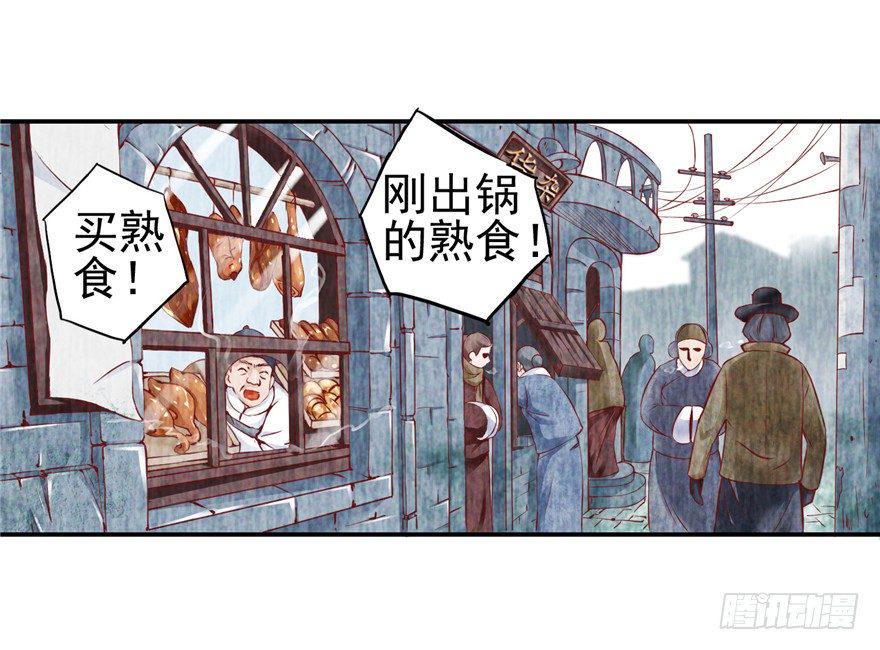 2 百年诅咒 上1