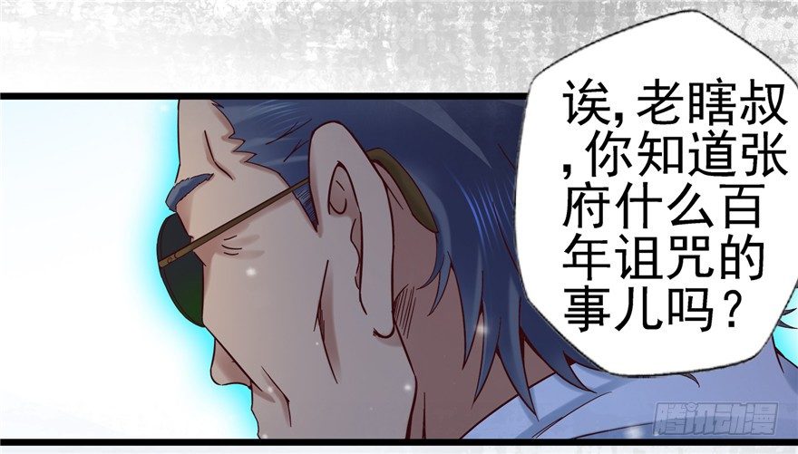 5 狐灵现身 上21