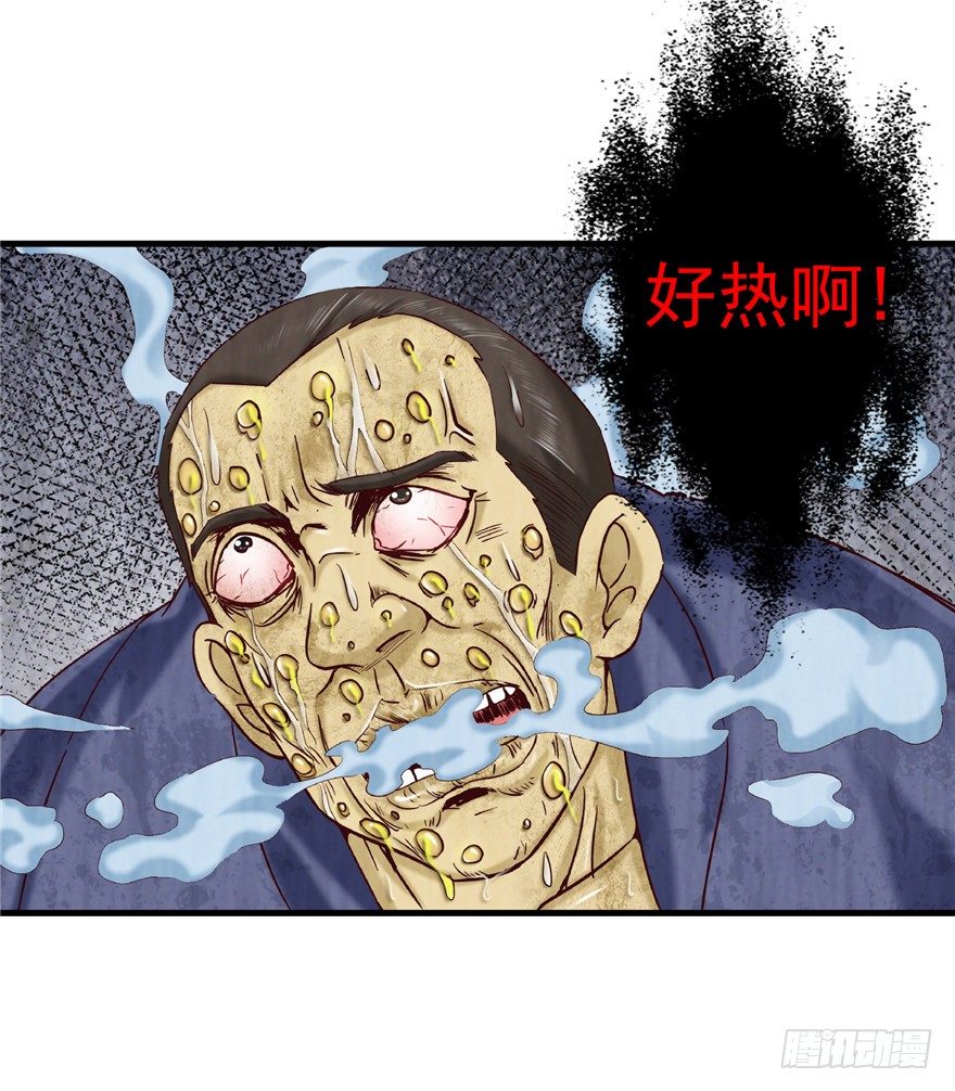 10 诡死更夫25