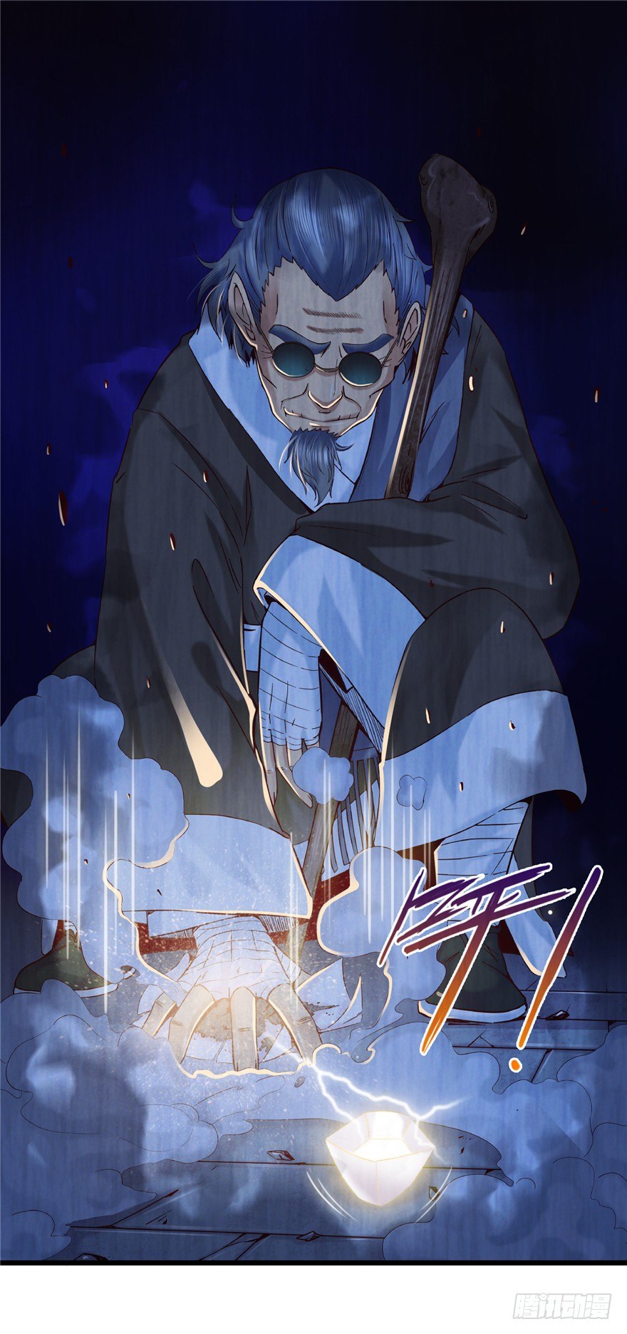 12 诡烟秘术 221