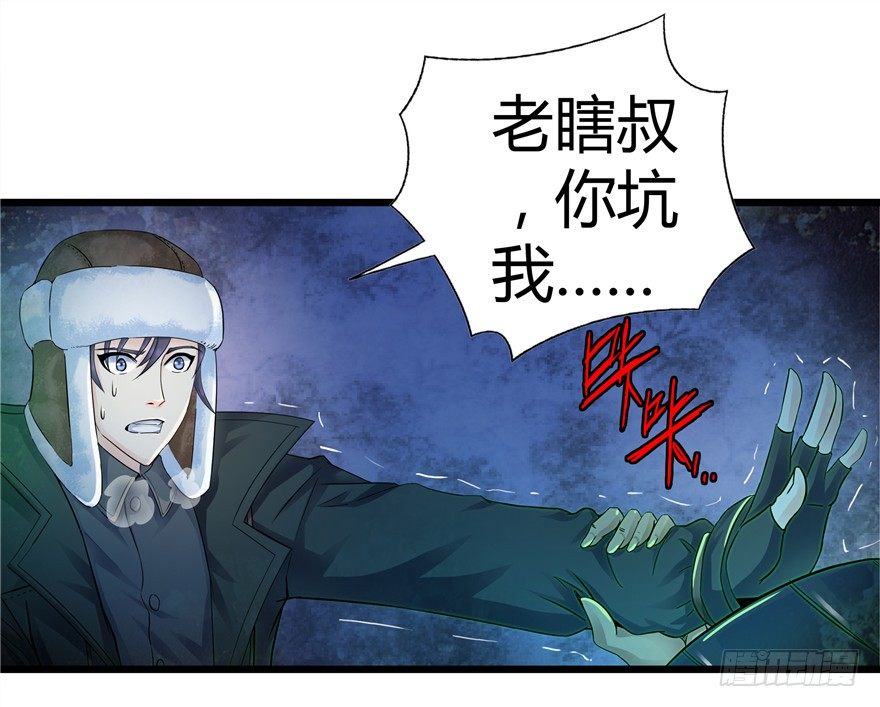 3 夜半尸变27