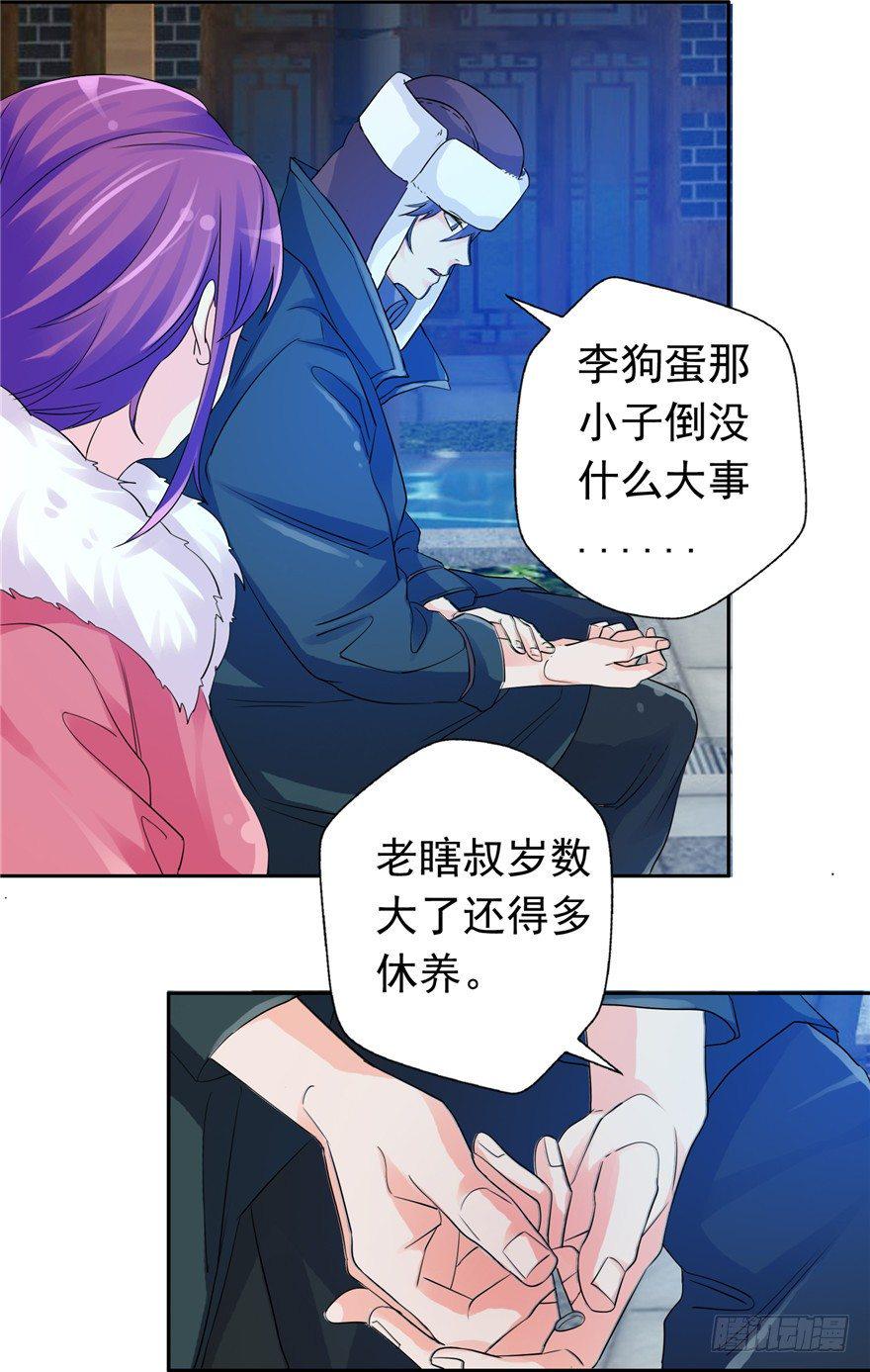 24 参王易主11