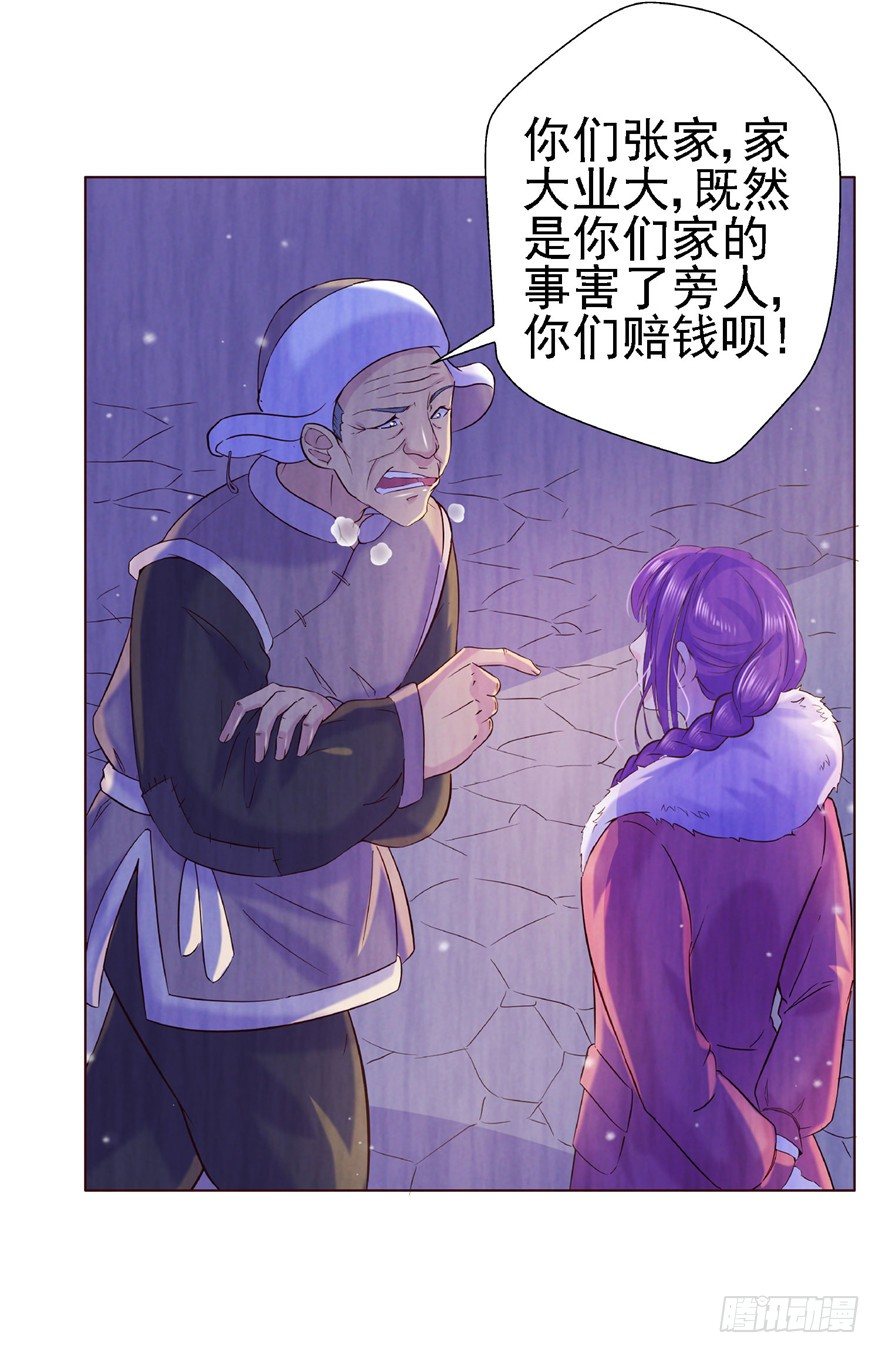 15 麻烦上门19
