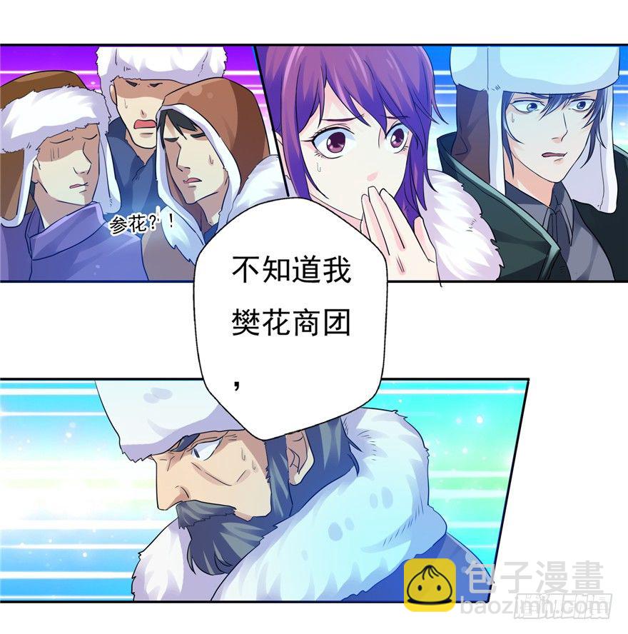 24 参王易主29