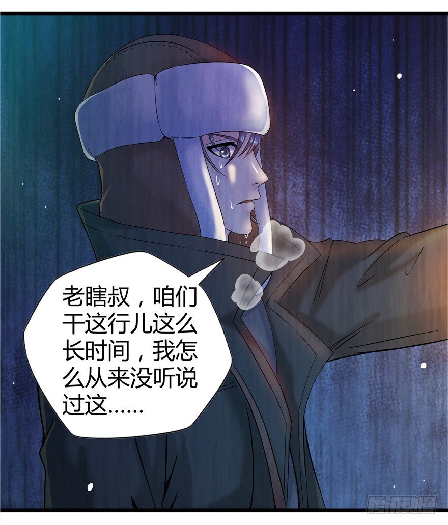 3 夜半尸变20