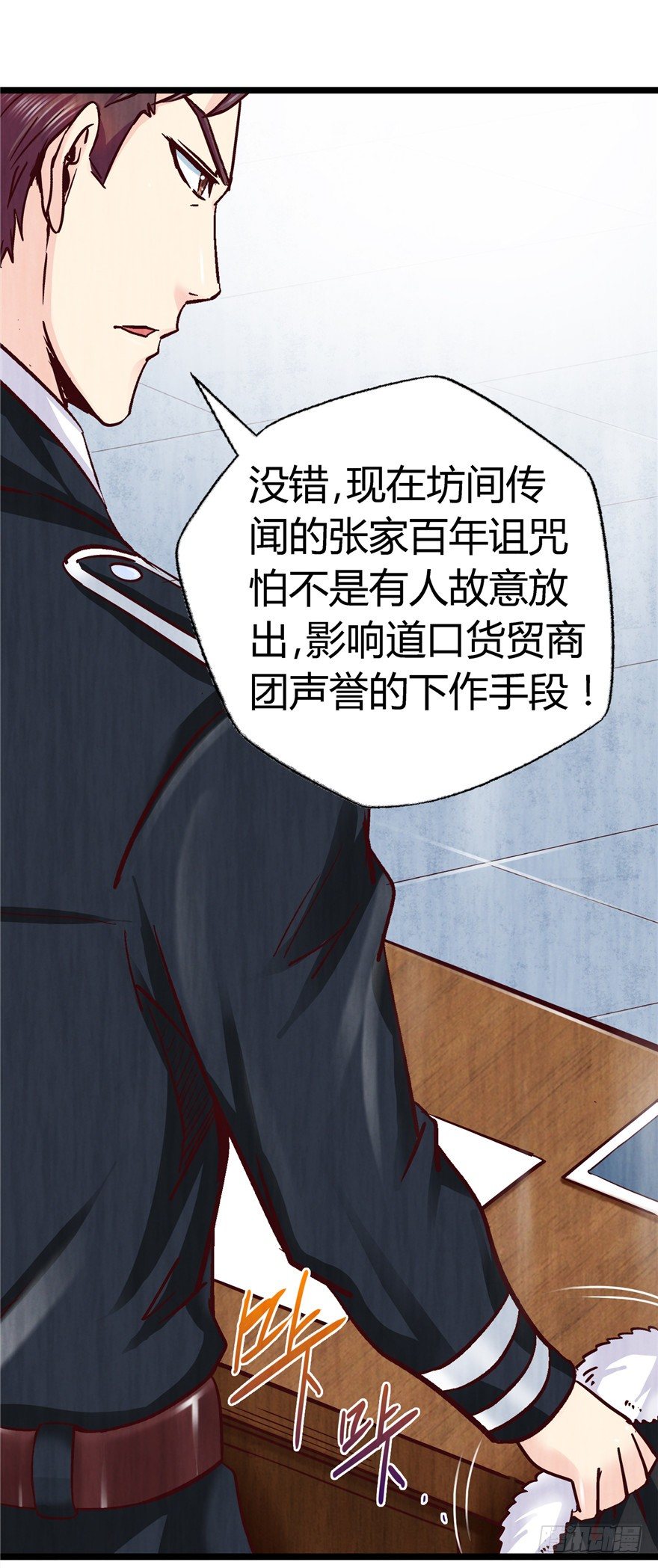 7 江湖手段13