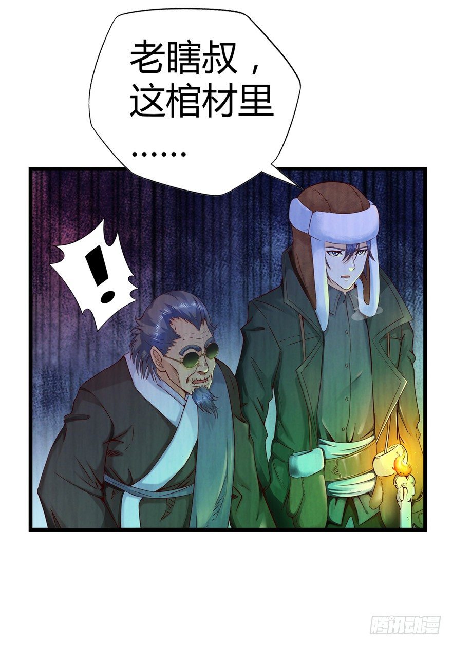 3 夜半尸变2