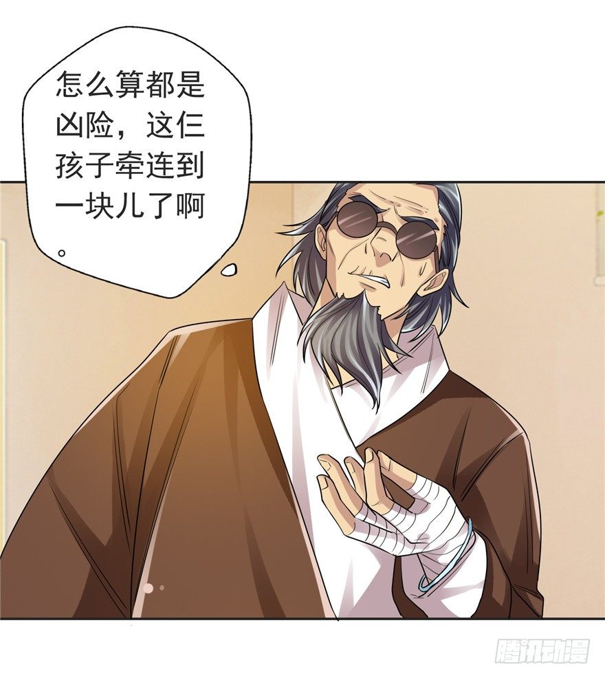 30友来死因7