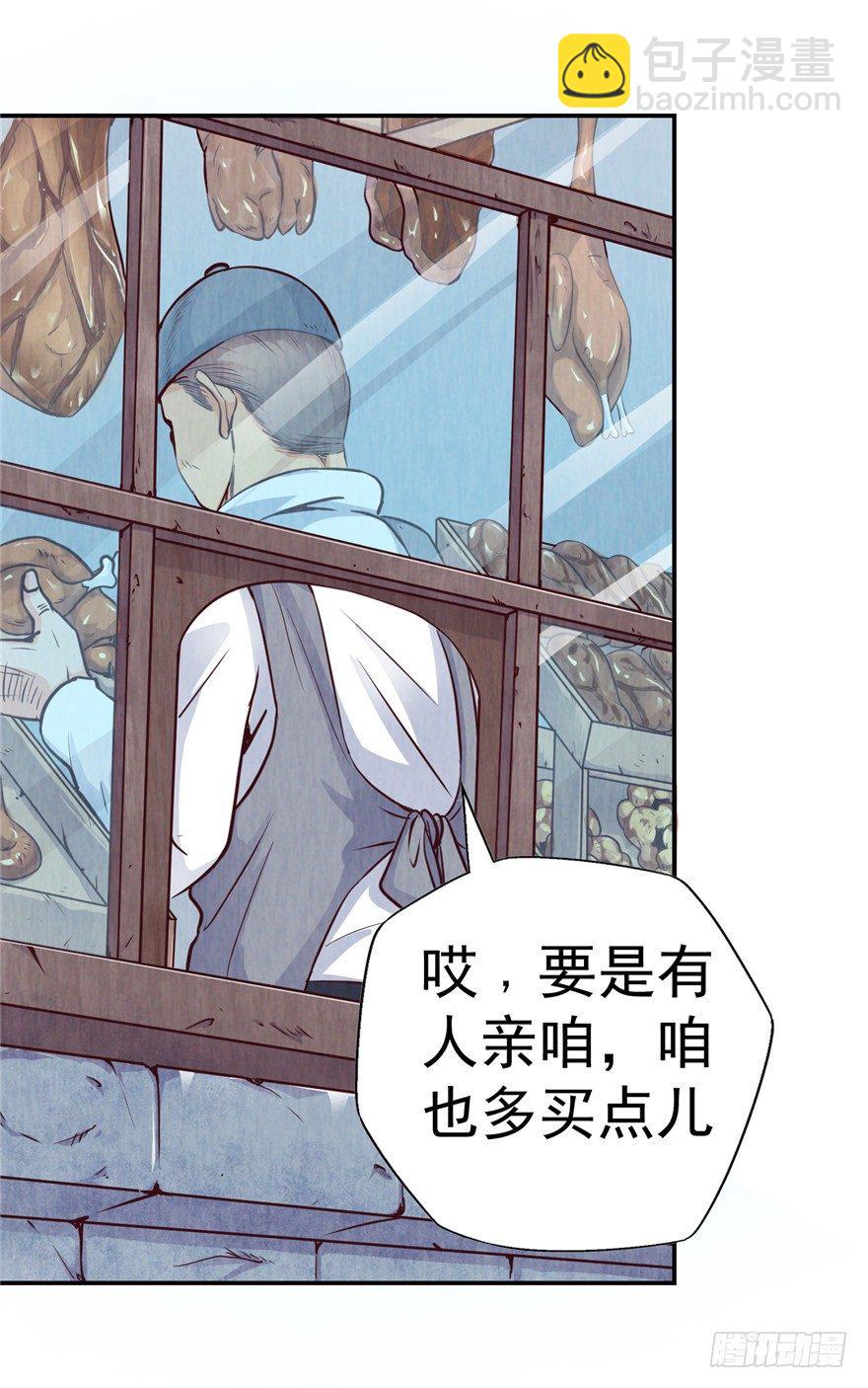 2 百年诅咒 上24